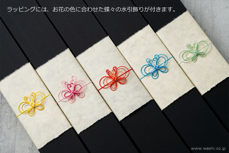和紙の一輪バラギフトのラッピング。お花の色（レッド・ピンク・イエロー・ブルー・ホワイト）に合わせた、5色の蝶々の水引飾りが付いた上品な装い。