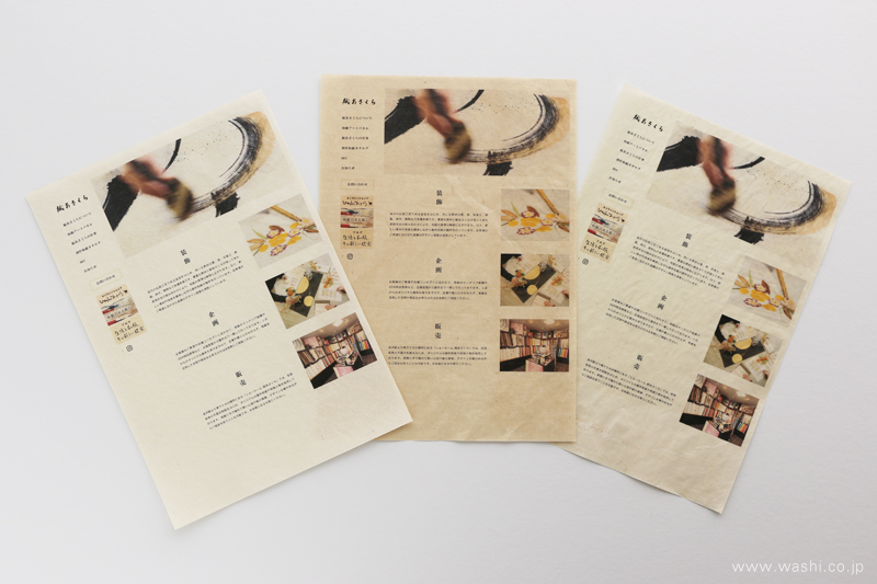 左から楮、三椏、雁皮の和紙に、同じウェブページをインクジェット印刷したものを3枚並べた写真。