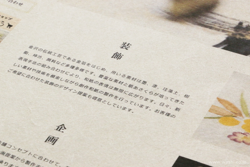 楮紙にインクジェット印刷された文字部分の接写。インクが繊維の質感と馴染んでいる様子がわかる。