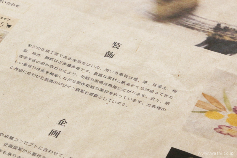 三椏和紙にインクジェット印刷された文字部分の接写。地色とインクが合わさり、独特の味わいが出ている。