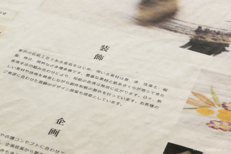 雁皮紙にインクジェット印刷された文字部分の接写。滲みがなく、非常にシャープに印刷されている。